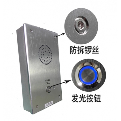 監(jiān)獄SIP應急對講求助系統
